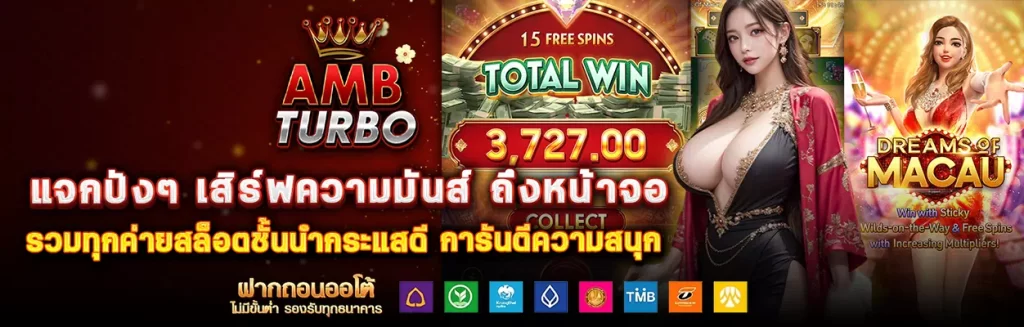 ambturbo